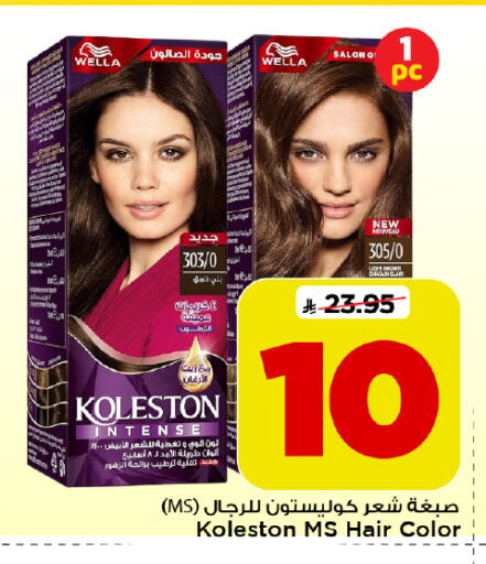 available at Mark & Save in KSA, Saudi Arabia, Saudi - Riyadh