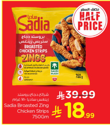 available at Nesto in KSA, Saudi Arabia, Saudi - Al-Kharj