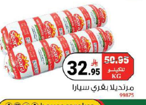 available at House Care in KSA, Saudi Arabia, Saudi - Mecca