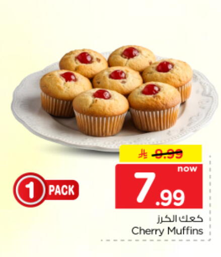 Cherry available at Nesto in KSA, Saudi Arabia, Saudi - Al Majmaah