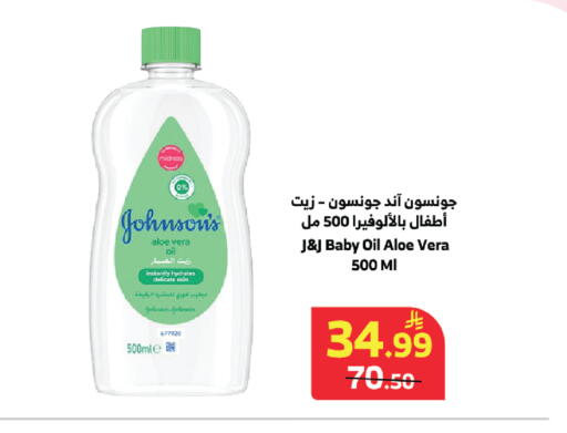available at Al Raya in KSA, Saudi Arabia, Saudi - Jazan