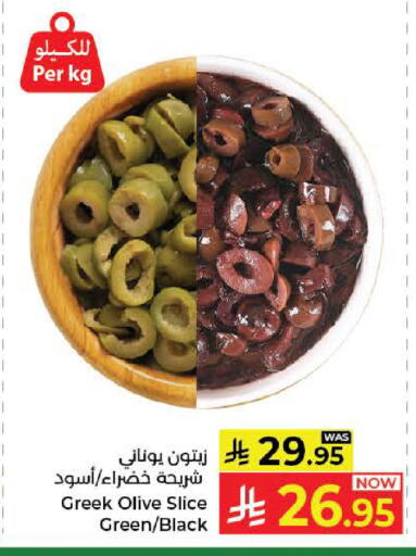 available at Kabayan Hypermarket in KSA, Saudi Arabia, Saudi - Yanbu