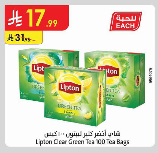 Lemon متوفر لدى الدانوب في مملكة العربية السعودية, السعودية, سعودية - أبها