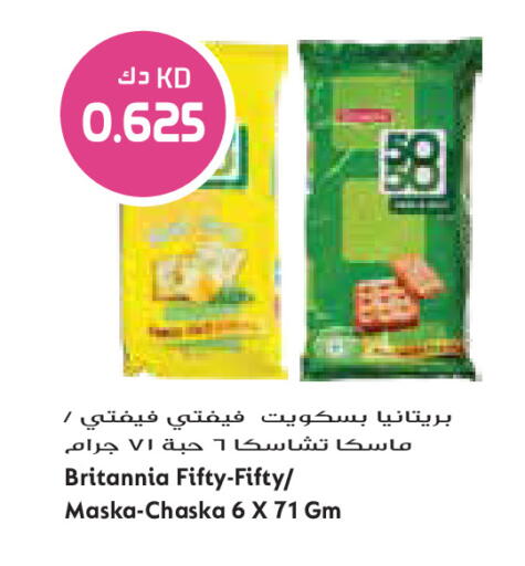 متوفر لدى جراند كوستو في الكويت - مدينة الكويت