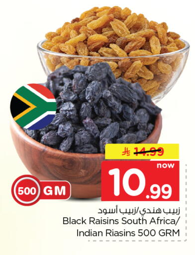 available at Nesto in KSA, Saudi Arabia, Saudi - Al Hasa
