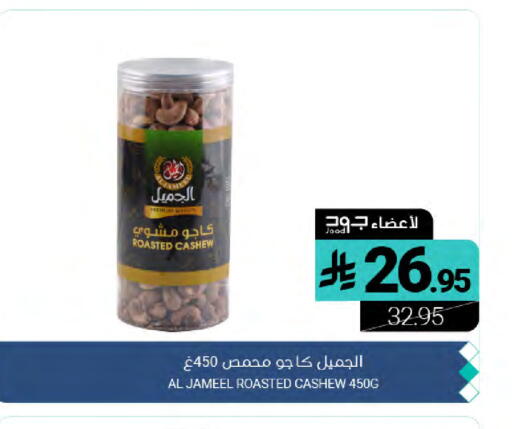 available at Muntazah Markets in KSA, Saudi Arabia, Saudi - Saihat