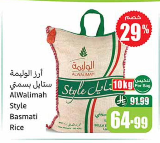 available at Othaim Markets in KSA, Saudi Arabia, Saudi - Bishah