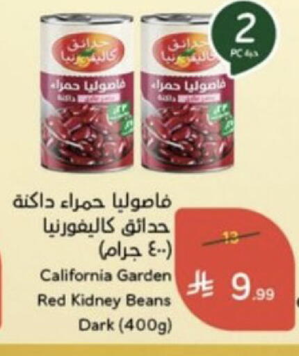 متوفر لدى هايبر بنده في مملكة العربية السعودية, السعودية, سعودية - محايل