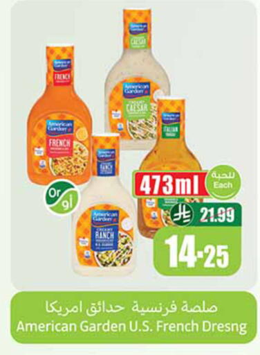 available at Othaim Markets in KSA, Saudi Arabia, Saudi - Bishah