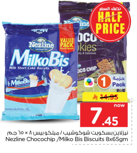 available at Nesto in KSA, Saudi Arabia, Saudi - Al Khobar