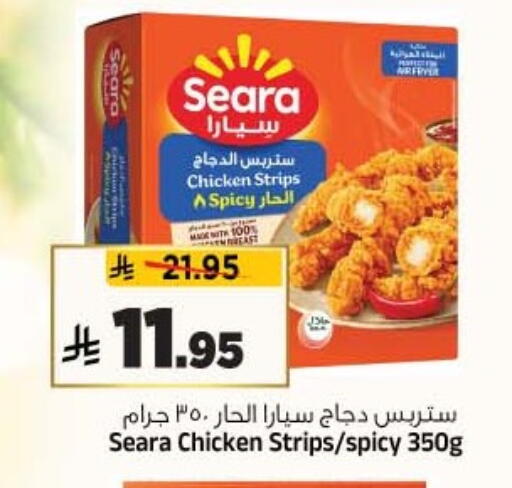 متوفر لدى المدينة هايبرماركت في مملكة العربية السعودية, السعودية, سعودية - الرياض