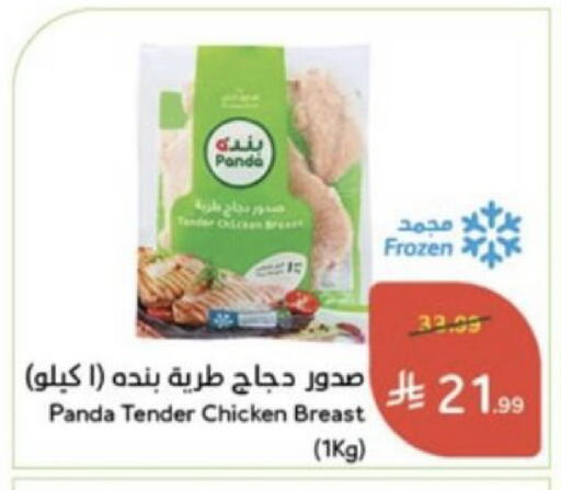 متوفر لدى هايبر بنده في مملكة العربية السعودية, السعودية, سعودية - خميس مشيط