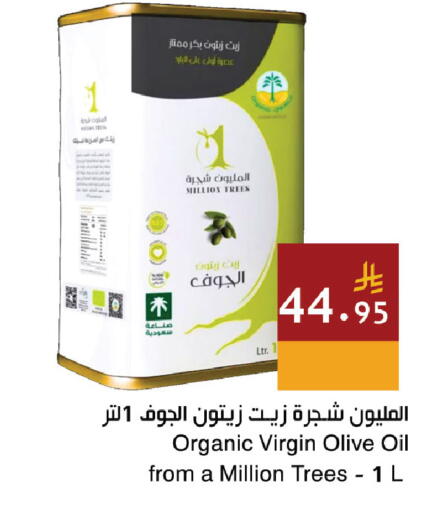 متوفر لدى اسواق هلا في مملكة العربية السعودية, السعودية, سعودية - المنطقة الشرقية