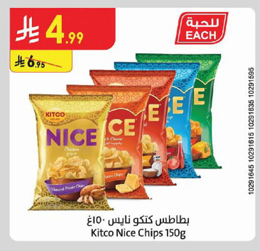 Potato available at Danube in KSA, Saudi Arabia, Saudi - Buraidah