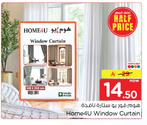 available at Nesto in KSA, Saudi Arabia, Saudi - Al Hasa