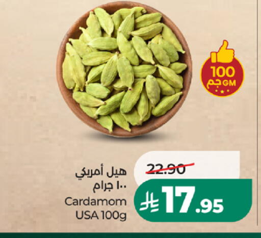 Cardamom متوفر لدى لولو هايبرماركت في مملكة العربية السعودية, السعودية, سعودية - خميس مشيط