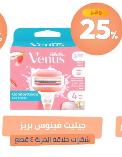 متوفر لدى صيدلية المتحدة في مملكة العربية السعودية, السعودية, سعودية - القنفذة