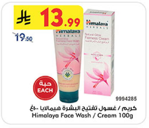 available at Bin Dawood in KSA, Saudi Arabia, Saudi - Ta'if