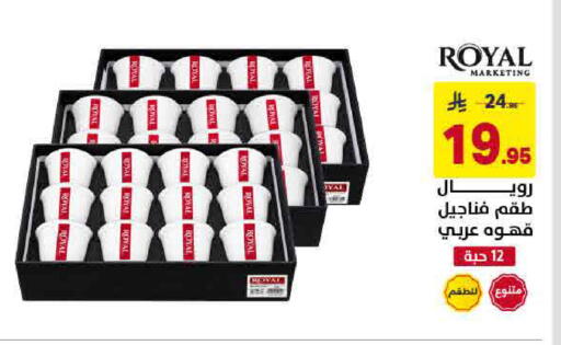 متوفر لدى على كيفك في مملكة العربية السعودية, السعودية, سعودية - سكاكا