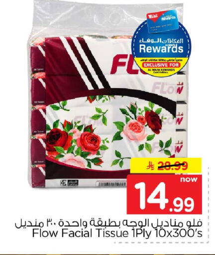 available at Hyper Al Wafa in KSA, Saudi Arabia, Saudi - Al-Kharj
