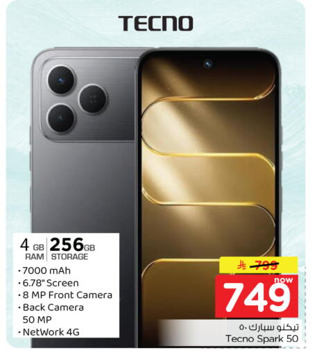 available at Nesto in KSA, Saudi Arabia, Saudi - Al Hasa