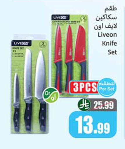 available at Othaim Markets in KSA, Saudi Arabia, Saudi - Al Hasa