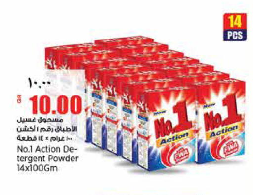 available at Retail Mart in Qatar - Al Daayen