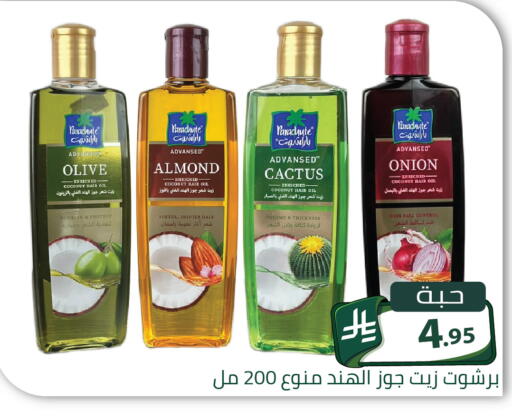 Coconut Onion available at Family Discount in KSA, Saudi Arabia, Saudi - Riyadh