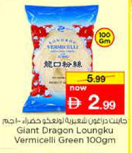 available at Nesto Hypermarket in UAE - Fujairah