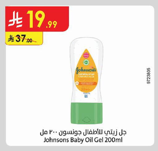 متوفر لدى الدانوب في مملكة العربية السعودية, السعودية, سعودية - الجبيل‎