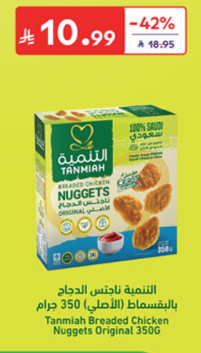 available at Carrefour in KSA, Saudi Arabia, Saudi - Al Khobar