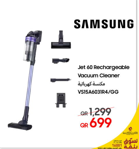 available at Techno Blue in Qatar - Al-Shahaniya