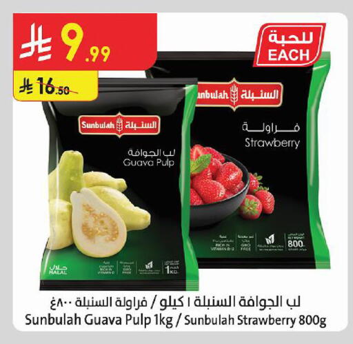 Strawberry Guava available at Danube in KSA, Saudi Arabia, Saudi - Tabuk