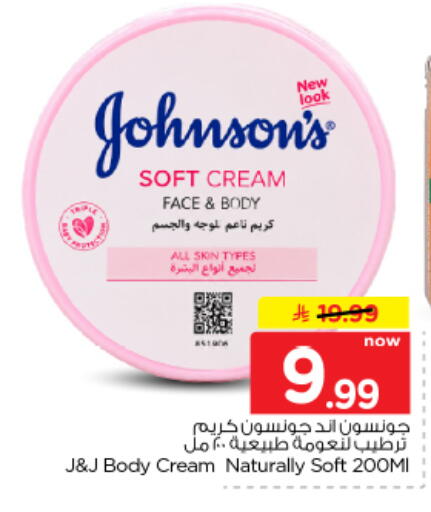 available at Nesto in KSA, Saudi Arabia, Saudi - Al-Kharj