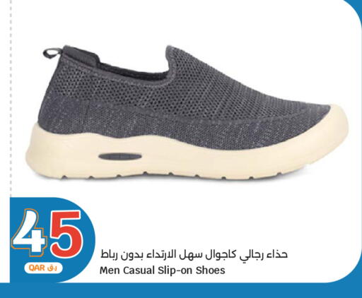 متوفر لدى سيتي هايبرماركت في قطر - الريان