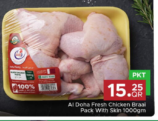 available at Family Food Centre in Qatar - Al Khor