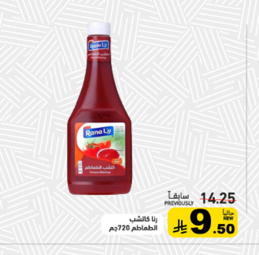 available at Aswaq Ramez in KSA, Saudi Arabia, Saudi - Qatif