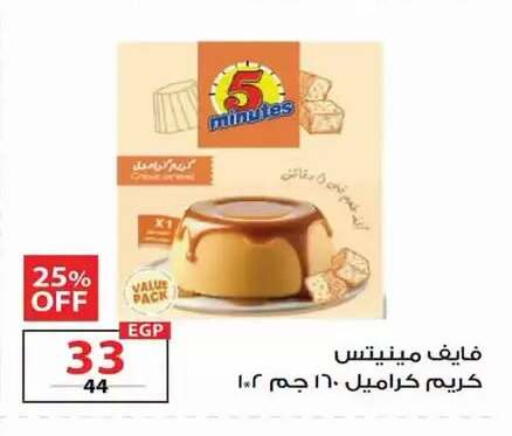 متوفر لدى زهران ماركت في Egypt - القاهرة