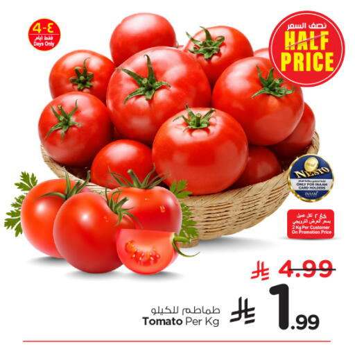 Tomato متوفر لدى نستو في مملكة العربية السعودية, السعودية, سعودية - الرياض