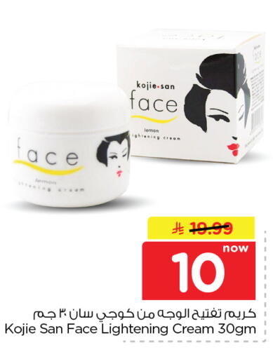 Lemon available at Nesto in KSA, Saudi Arabia, Saudi - Al Hasa