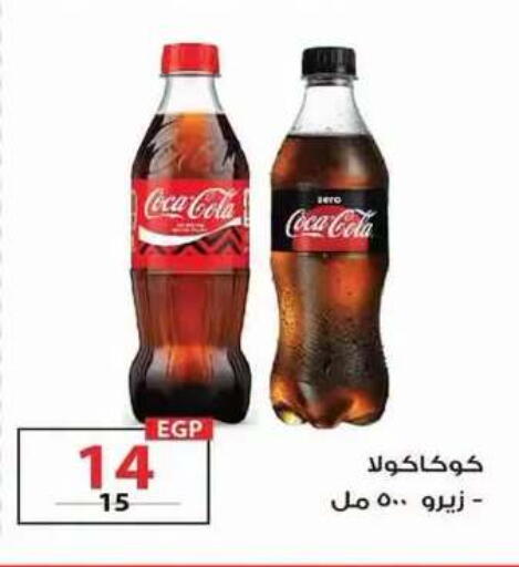 متوفر لدى زهران ماركت في Egypt - القاهرة