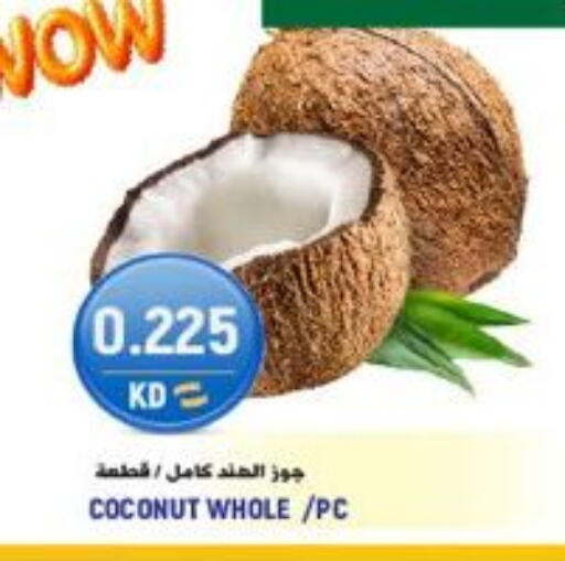 Coconut متوفر لدى  سابساه هايبر ماركت في الكويت - محافظة الجهراء