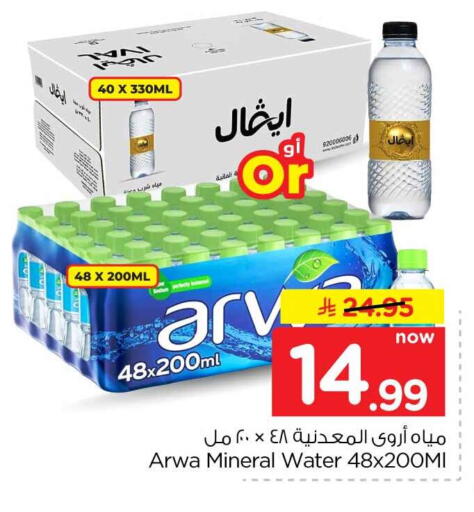 متوفر لدى هايبر الوفاء في مملكة العربية السعودية, السعودية, سعودية - جدة