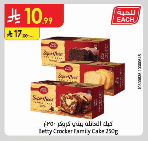 available at Danube in KSA, Saudi Arabia, Saudi - Medina