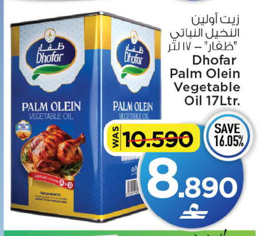 available at MARK & SAVE in Oman - Sohar