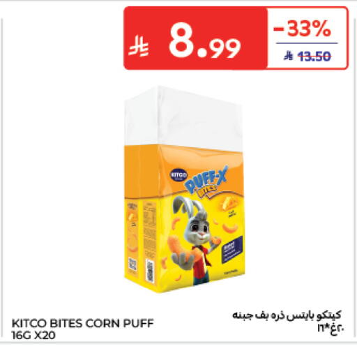 available at Carrefour in KSA, Saudi Arabia, Saudi - Sakaka