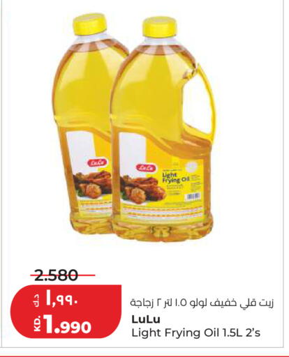 available at Lulu Hypermarket  in Kuwait - Kuwait City