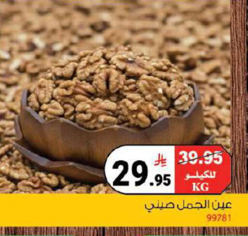 available at House Care in KSA, Saudi Arabia, Saudi - Mecca