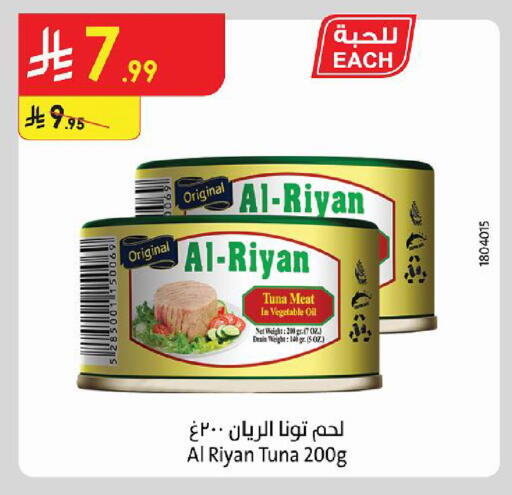 available at Danube in KSA, Saudi Arabia, Saudi - Jubail