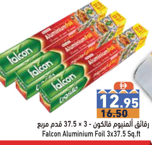 available at Aswaq Ramez in UAE - Sharjah / Ajman